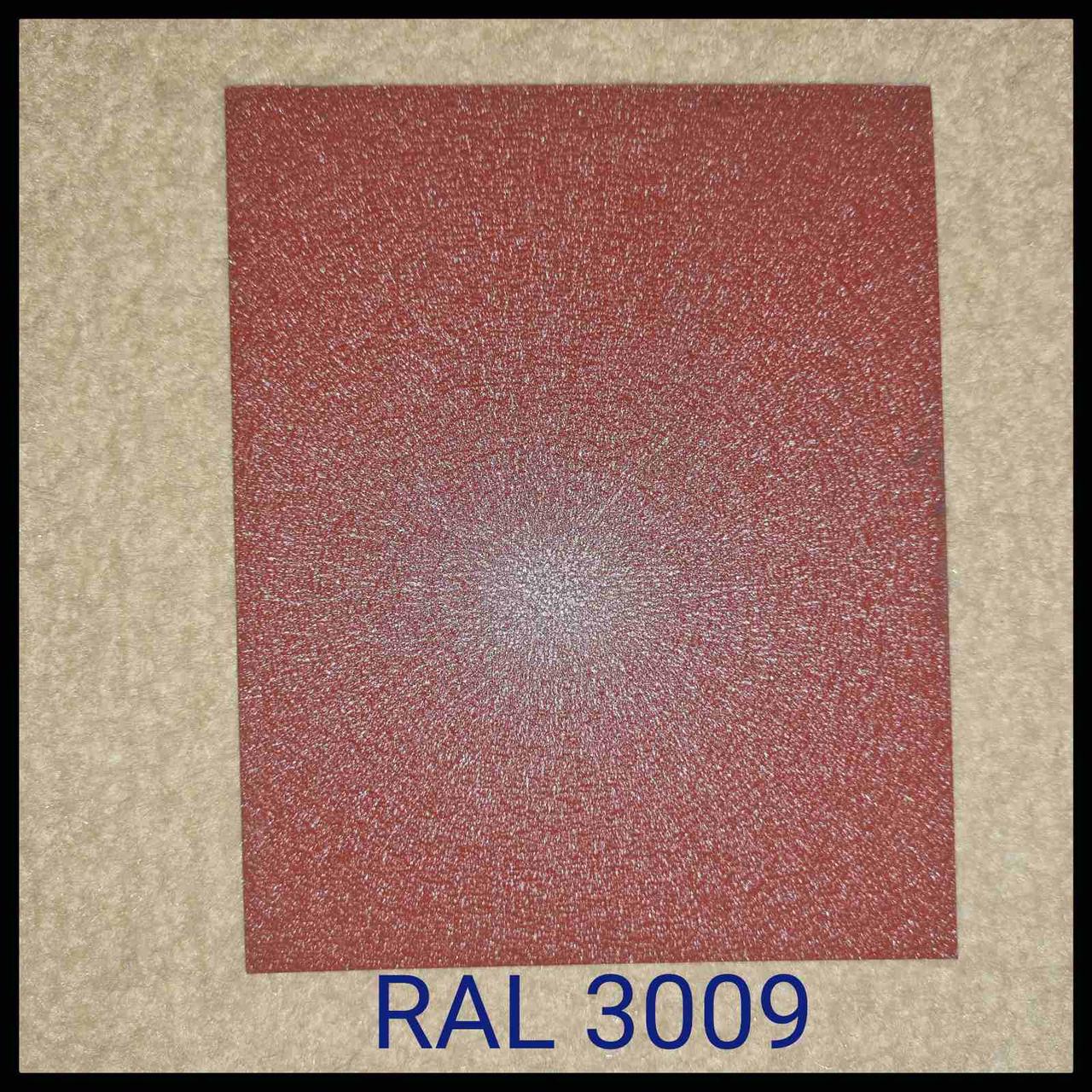 RAL 3009 — Рулонна сталь / U.S.Steel / Kosice / Словаччина / 0,45 мм — (гладкий лист із полімерним покриттям)