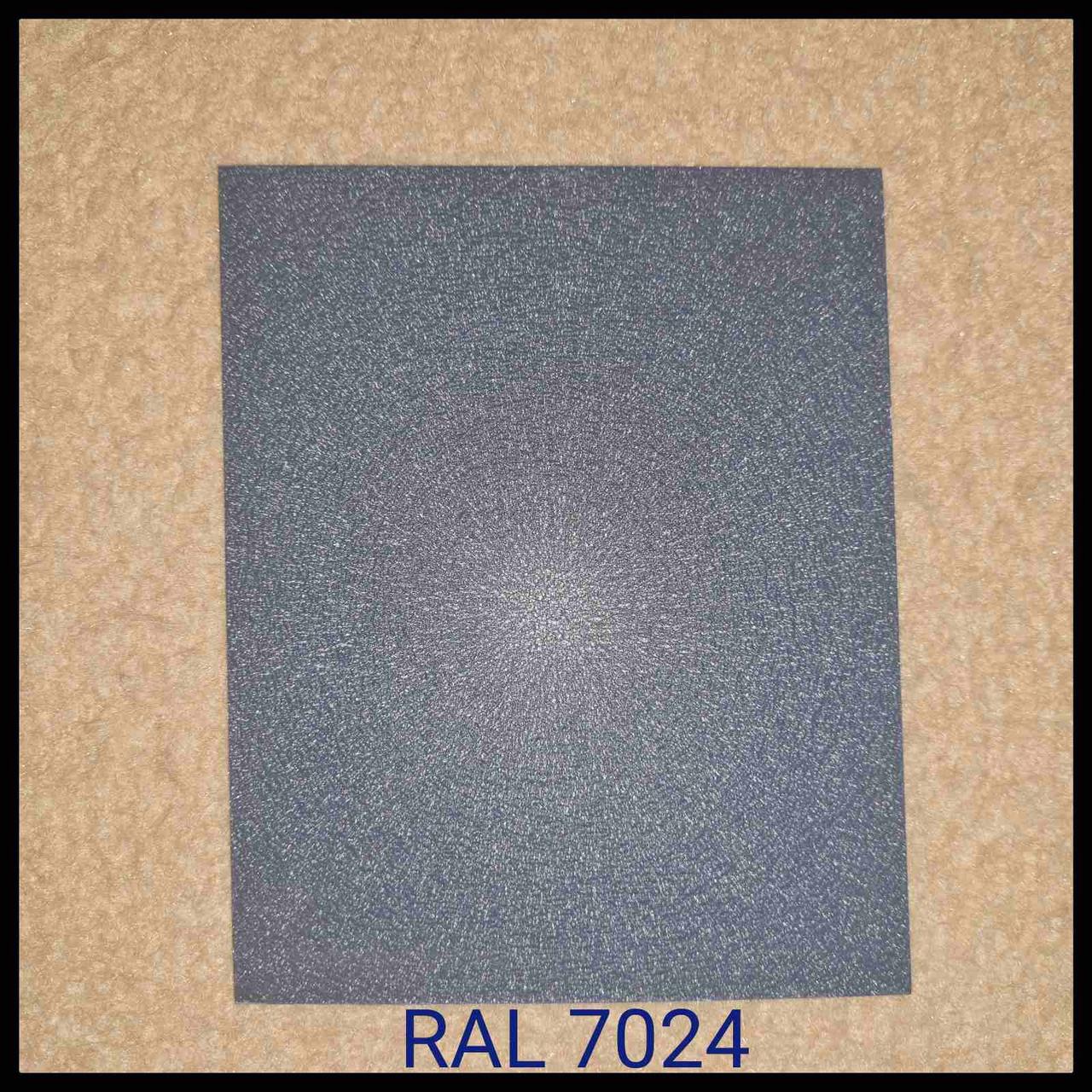 RAL 7024 — Рулонна сталь / U.S.Steel / Kosice / Словаччина / 0,45 мм — (гладкий лист із полімерним покриттям)