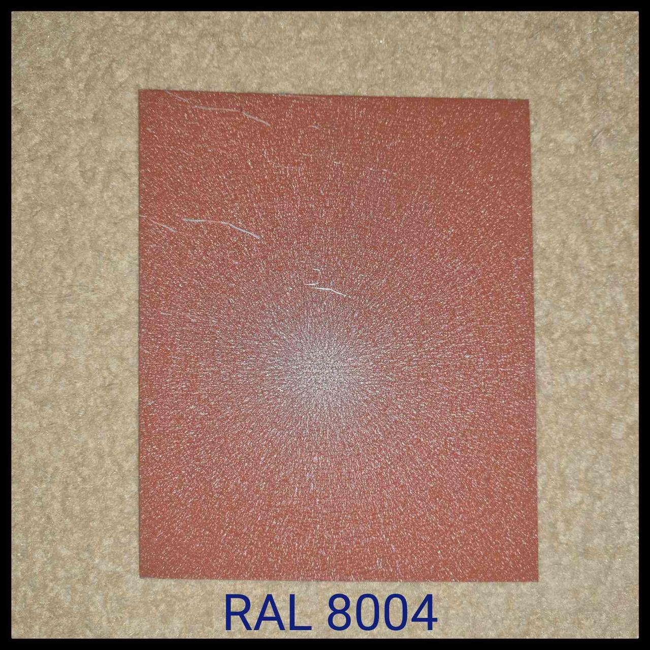 Рулонна сталь — RAL 8004/US.Steel/Kosice/Кавча / 0,5 мм — гладкий лист із полімерним покриттям