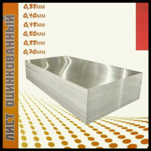 Лист Гладкий Оцинкований — 0,5 мм ( Модуль Україна)