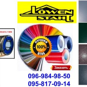 Гладкий листок 0,45 мм - RAL РЕ Україна